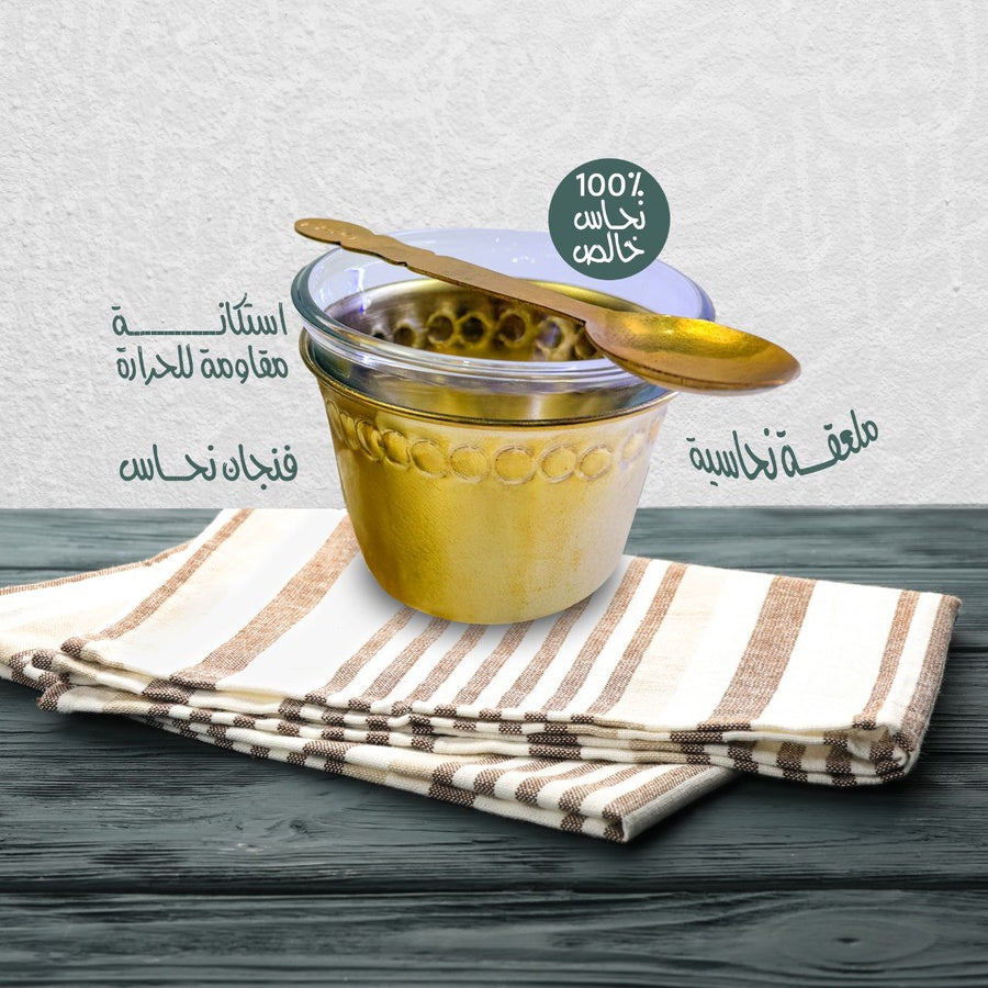 طقم القهوة الملكي