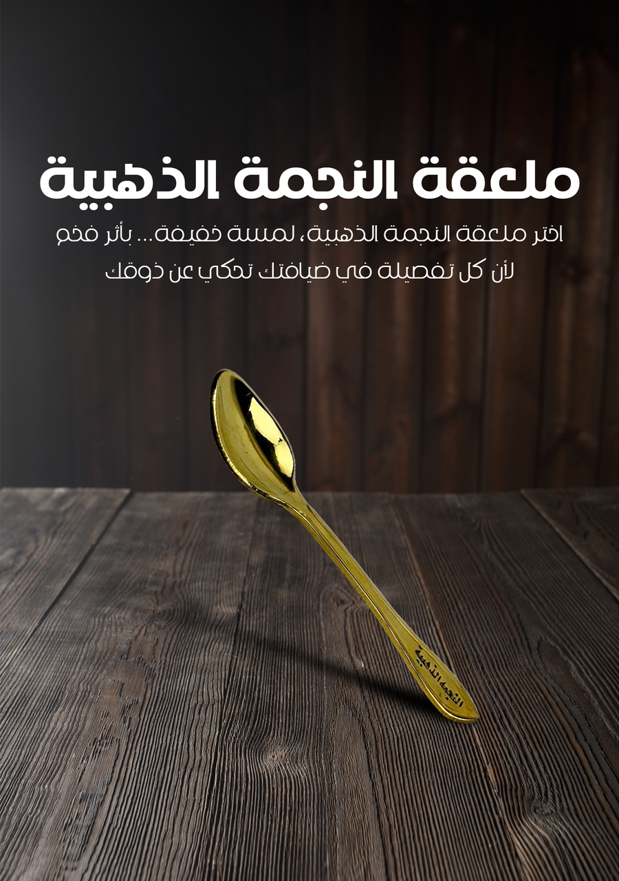 طقم سبرتاية مزاج البر