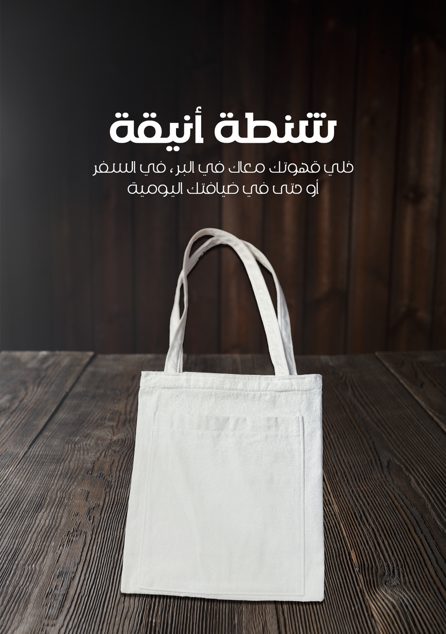 طقم سبرتاية مزاج البر