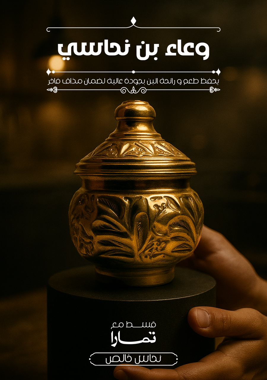 طقم سبرتاية السلطان