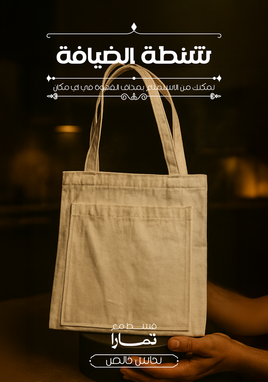 طقم سبرتاية السلطان