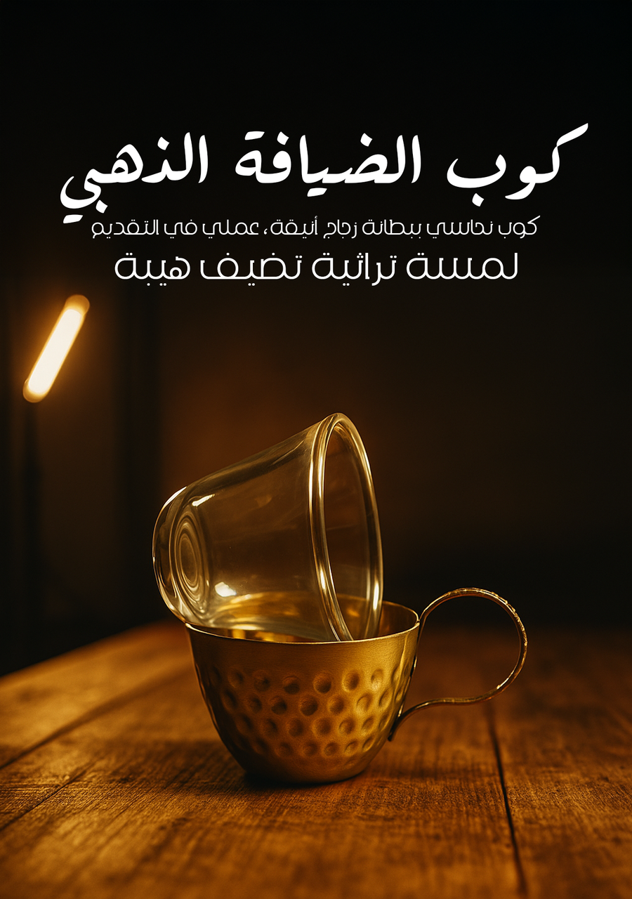 سبرتاية القصر الذهبي