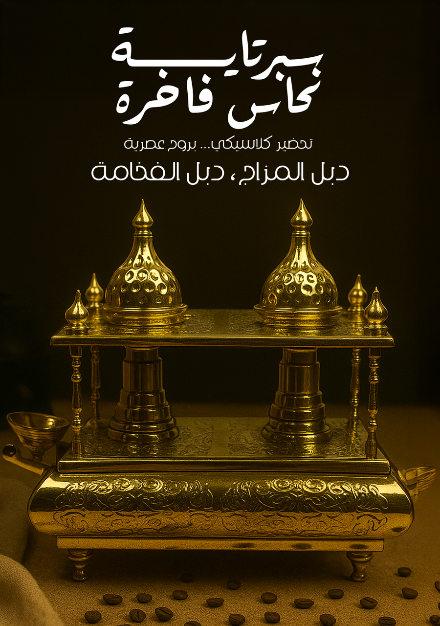 طقم سبرتاية دبل